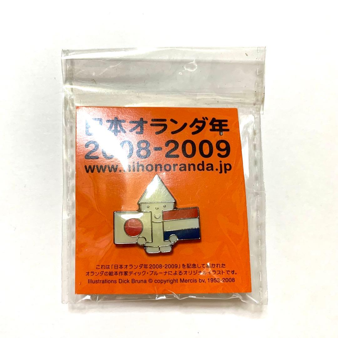 ディック・ブルーナ 日本オランダ年2008-2009 ピンバッジ