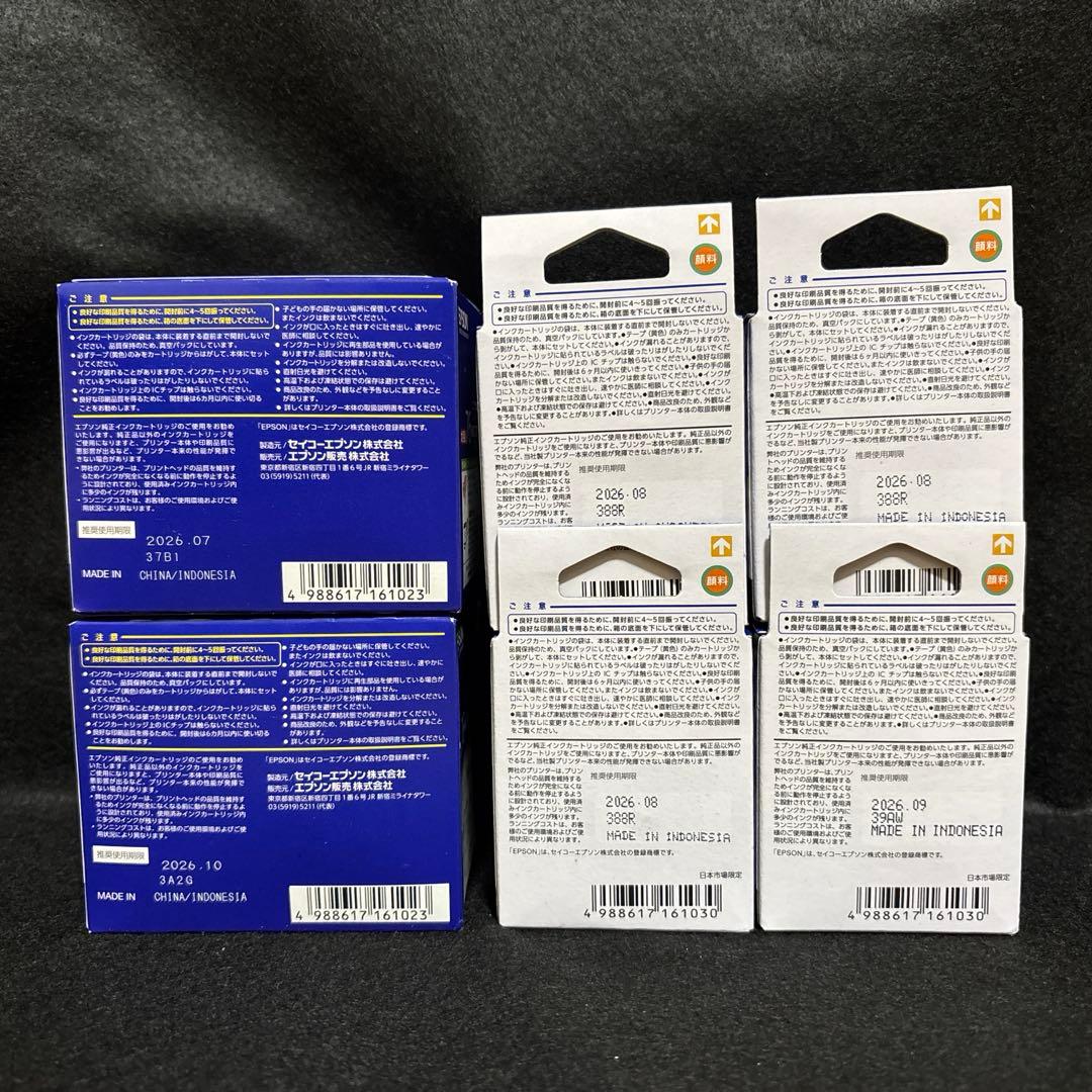 EPSON　IC4CL76(2個)　ICBK76(4個)　合計6個セット