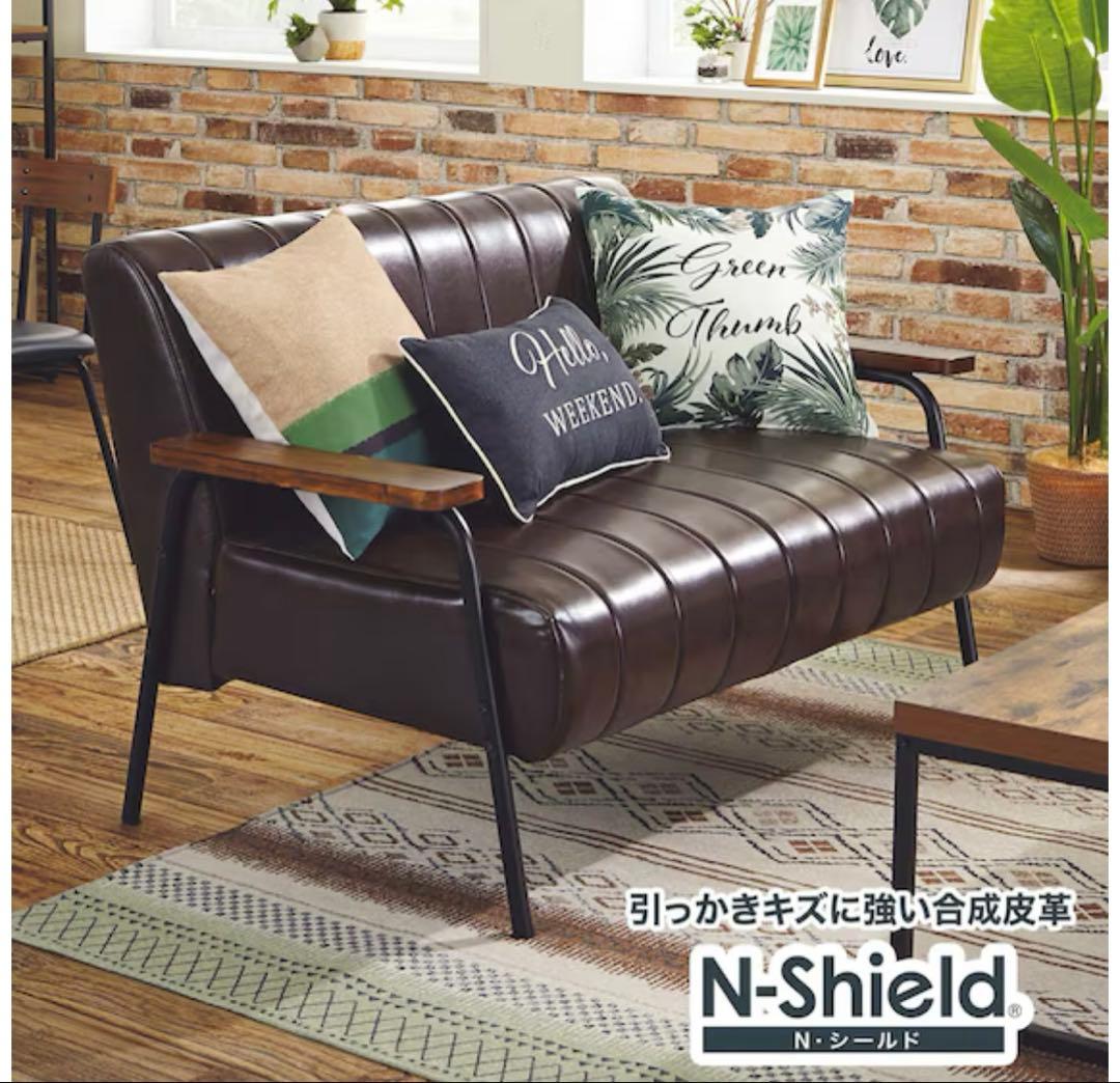 【引取り・着払】ニトリ合成皮革 2人掛けソファ