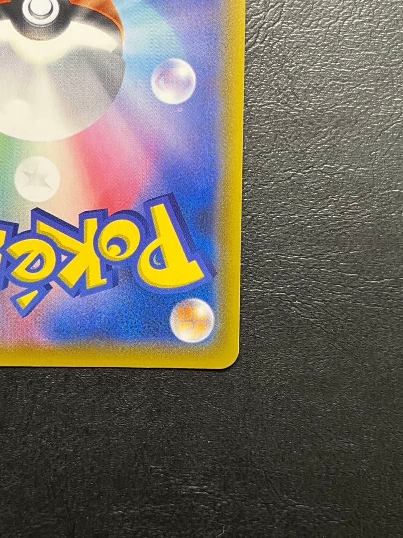 ゆ*き様 ミュウ ふしぎなしっぽ UR[S8a 030/028]