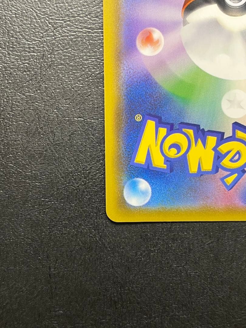 ゆ*き様 ミュウ ふしぎなしっぽ UR[S8a 030/028]