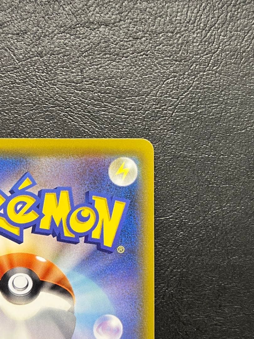 ゆ*き様 ミュウ ふしぎなしっぽ UR[S8a 030/028]