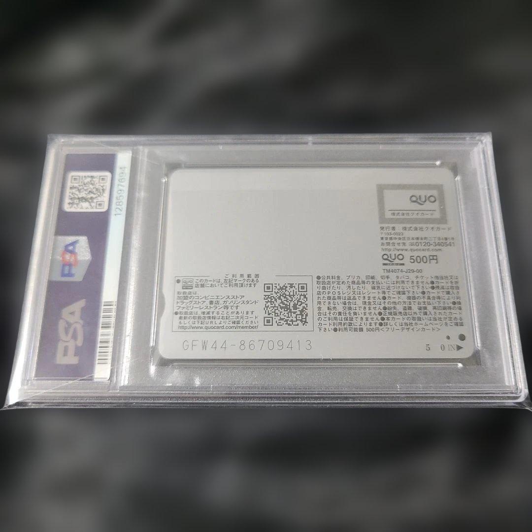 【PSA10】日清 どん兵衛 QUOカード どんぎつね さいとうなおき 使用済み