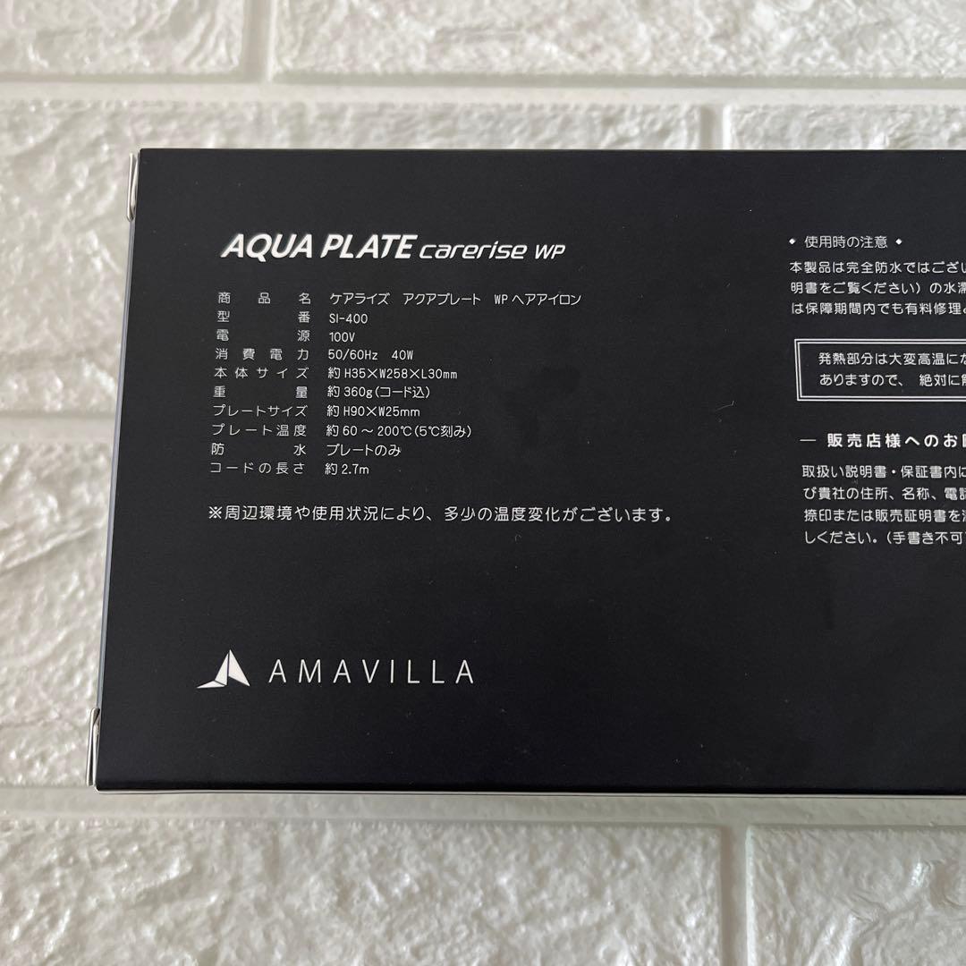 美品 ケアライズ アクアプレートWPヘアアイロンSI-400