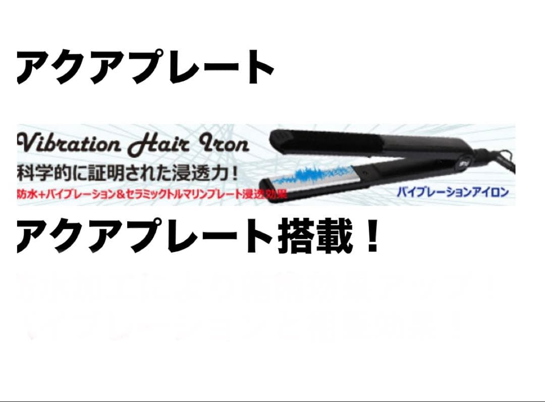 美品 ケアライズ アクアプレートWPヘアアイロンSI-400