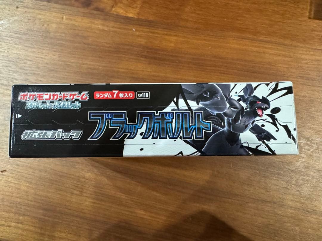 【ワンオーナー】ポケモンカードゲーム ブラックボルト　シュリンク無し　ペリペリ有