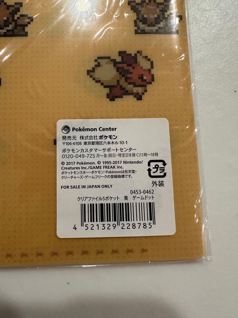 ポケモン　ブイズ　ドット絵　5PクリアファイルA4（ピカチュウとブイズ）