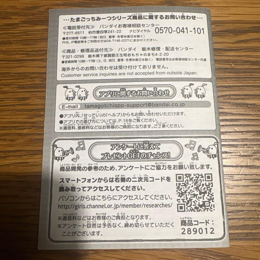 値下げ中！たまごっちみーつ ぱすてる ホワイト