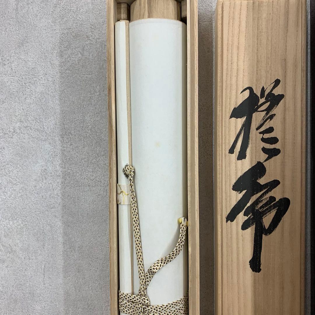 F-2 掛軸 堀江玉鳳 猛虎 共箱 二重箱仕立 太巻き 寅 魔除け 縁起