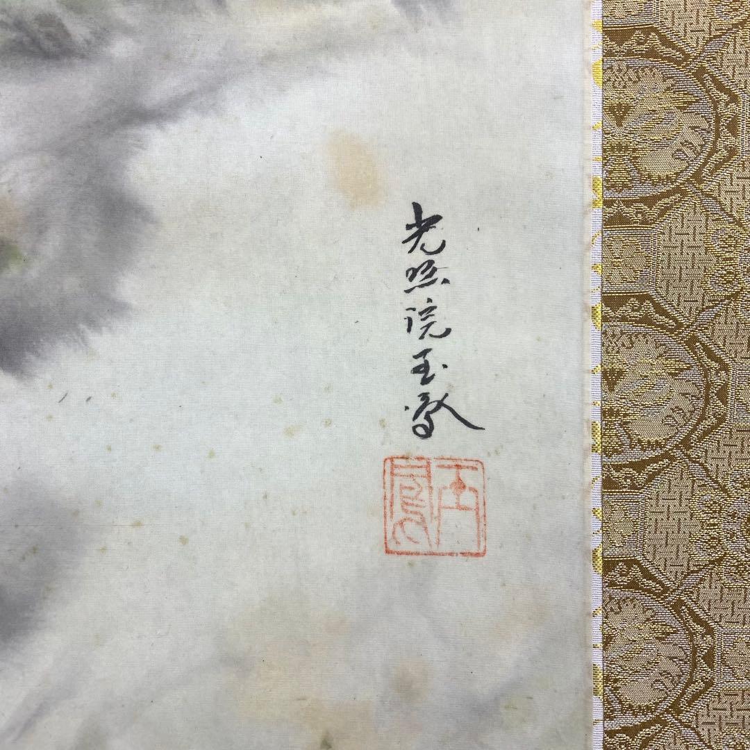 F-2 掛軸 堀江玉鳳 猛虎 共箱 二重箱仕立 太巻き 寅 魔除け 縁起