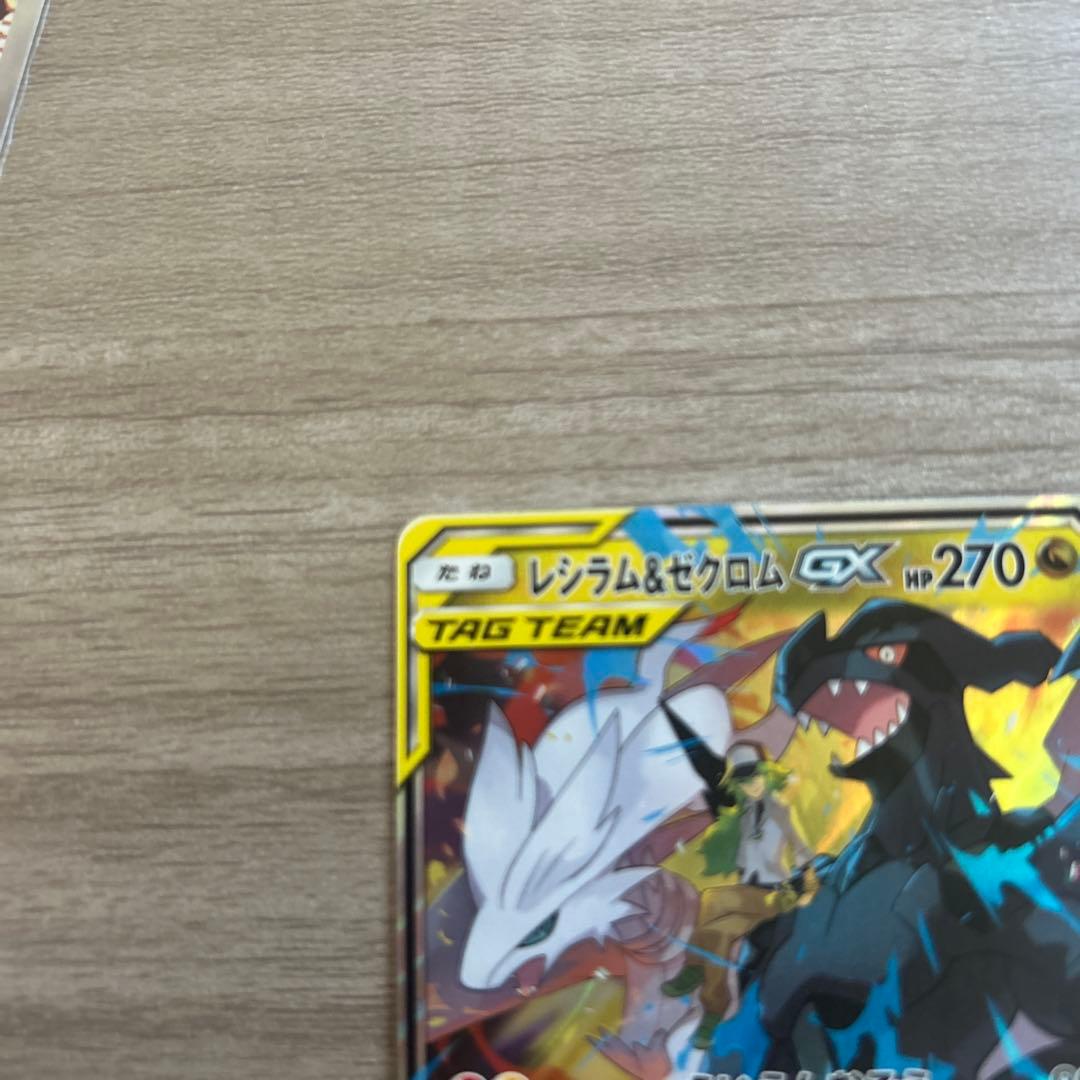 レシラム＆ゼクロムGX ソルガレオ　ルナアーラドリームリーグ 036/049