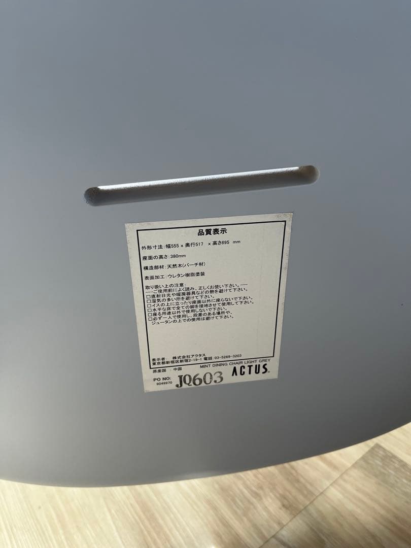 ACTUS チェア　アイスグレー