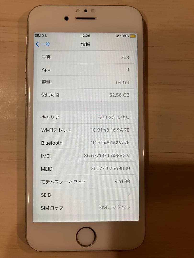iPhone6S シルバー 本体 64GB 最大容量83%