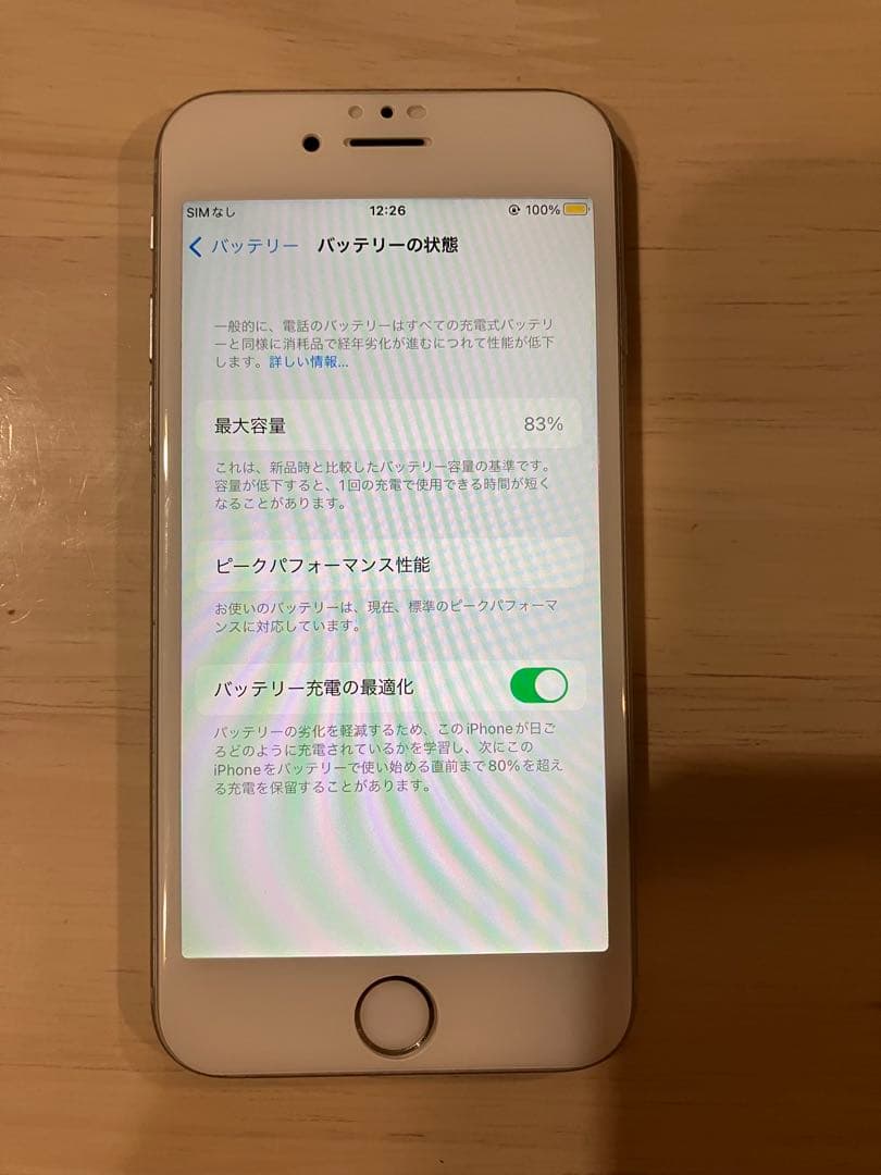 iPhone6S シルバー 本体 64GB 最大容量83%