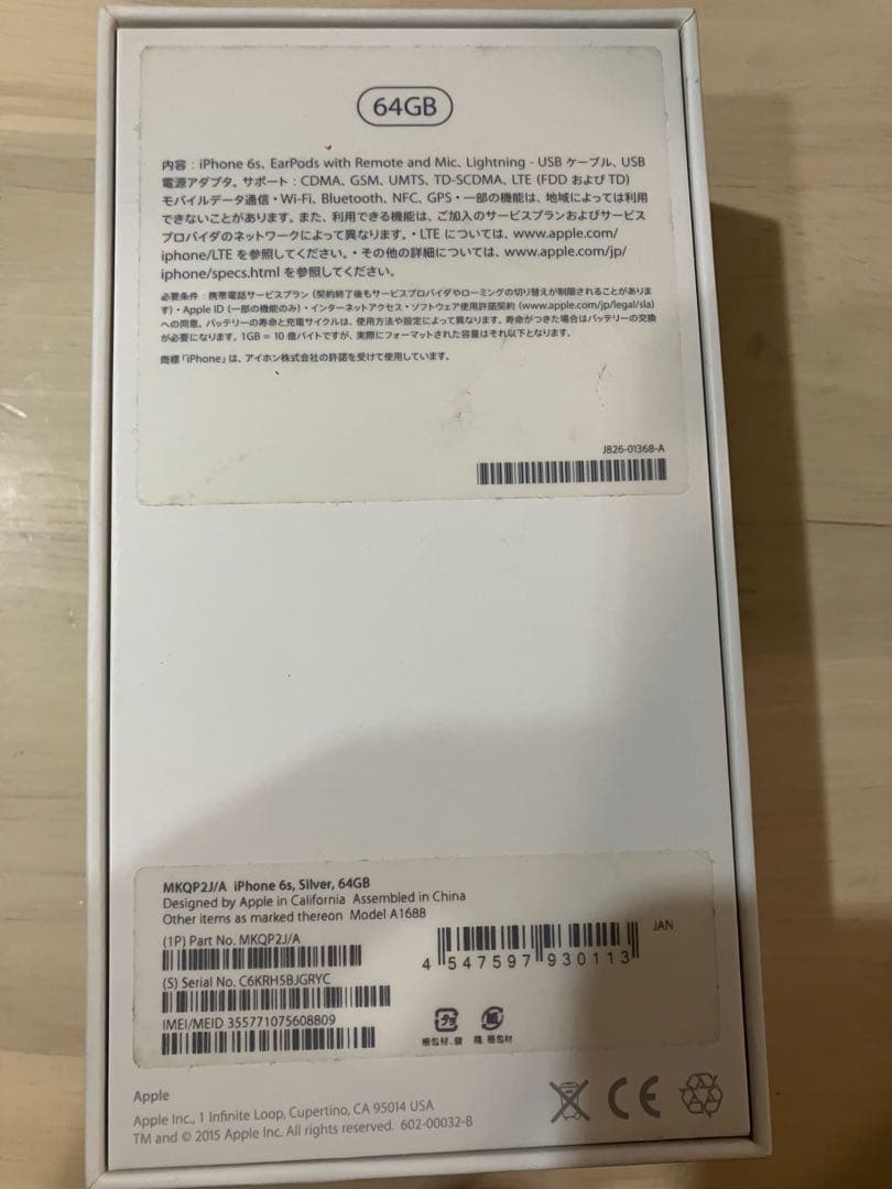 iPhone6S シルバー 本体 64GB 最大容量83%