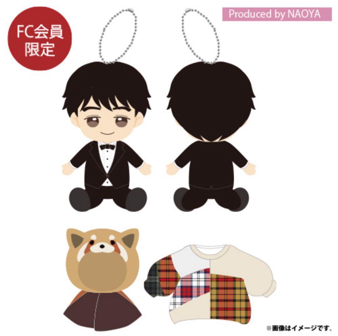 ONE Ｎ’ ONLY 草川直弥 生誕 着せ替えぬいぐるみ　　 ワンエン