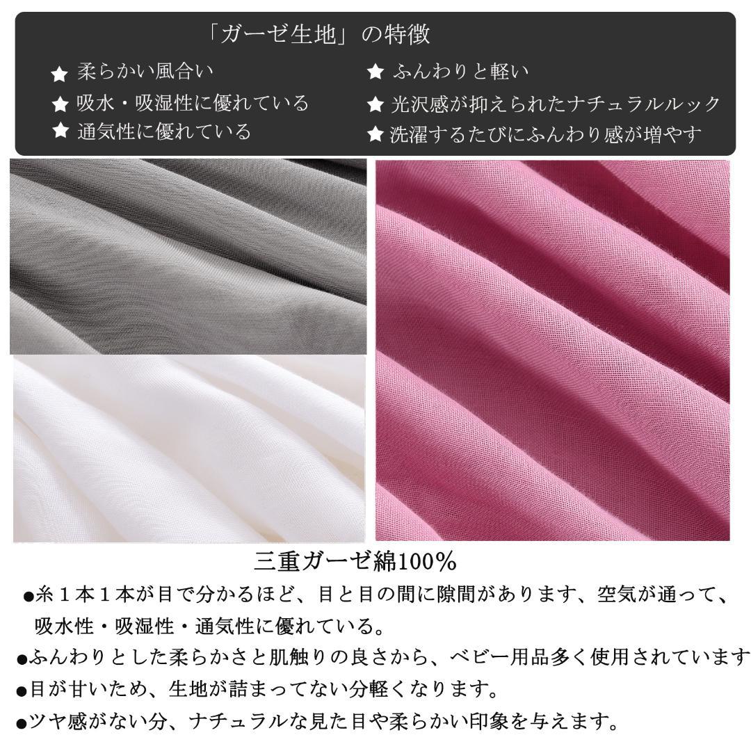 掛け布団カバークイーン エジプト超長綿 3重 ガーゼ 布団カバー軽量 通気