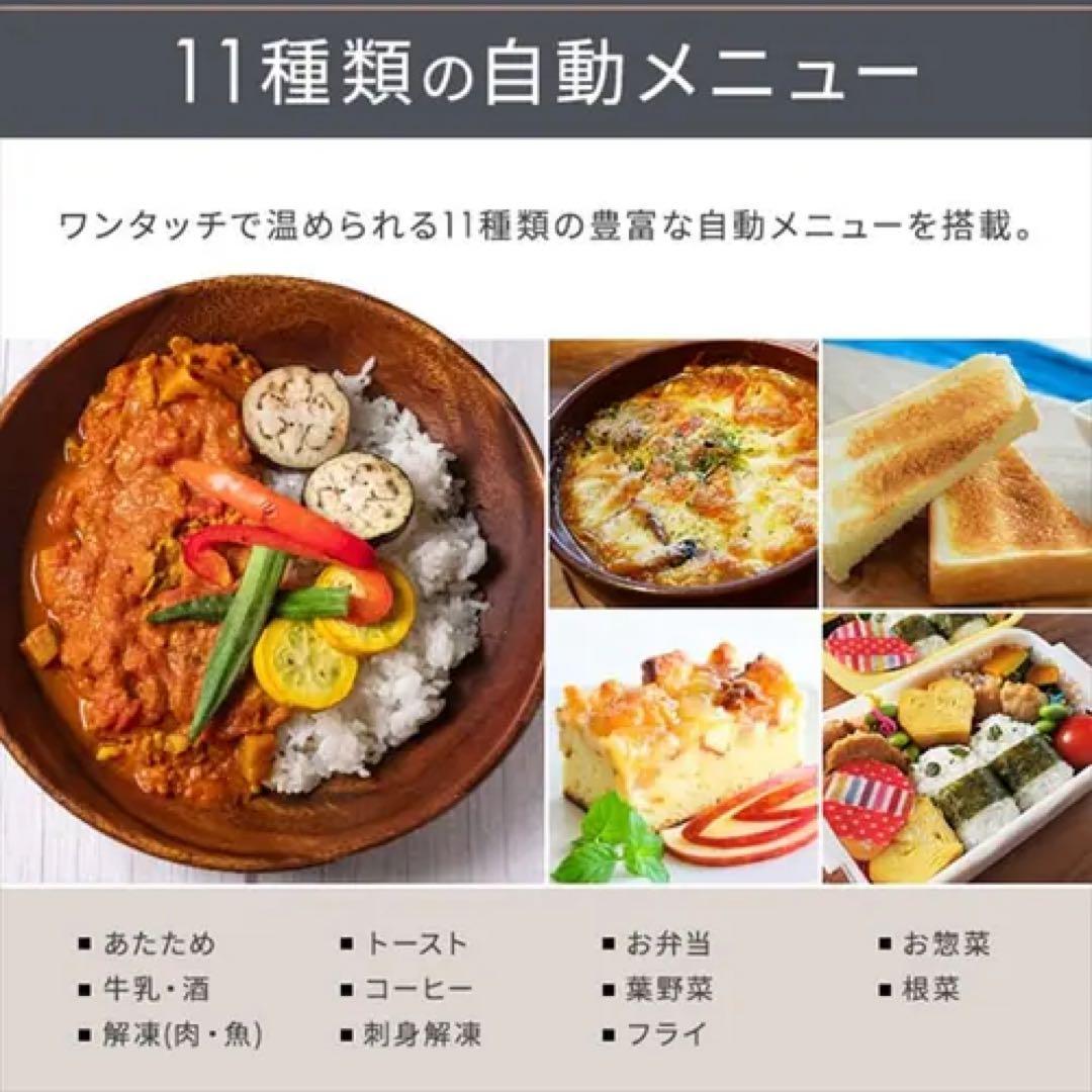 オーブンレンジ アイリスオーヤマ MO-F1809-CW