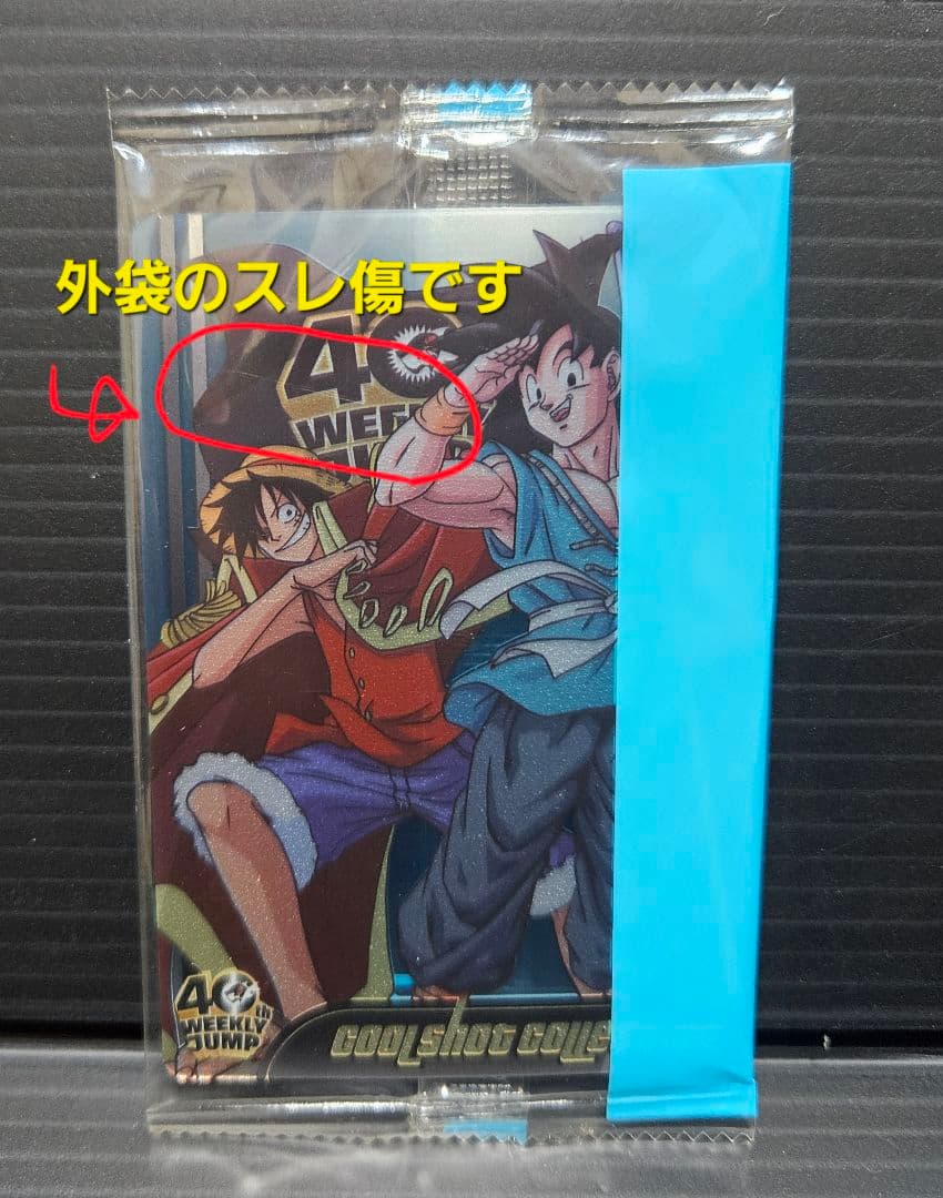 ジャンプ40周年　ドラゴンボール×ワンピース　ウエハースカード