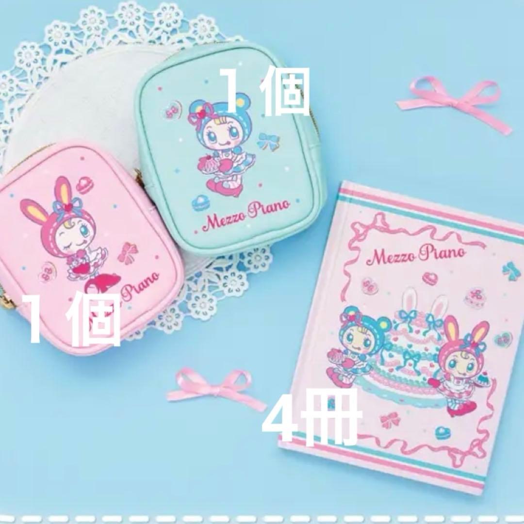 メゾピアノ 一番くじ まとめ売り