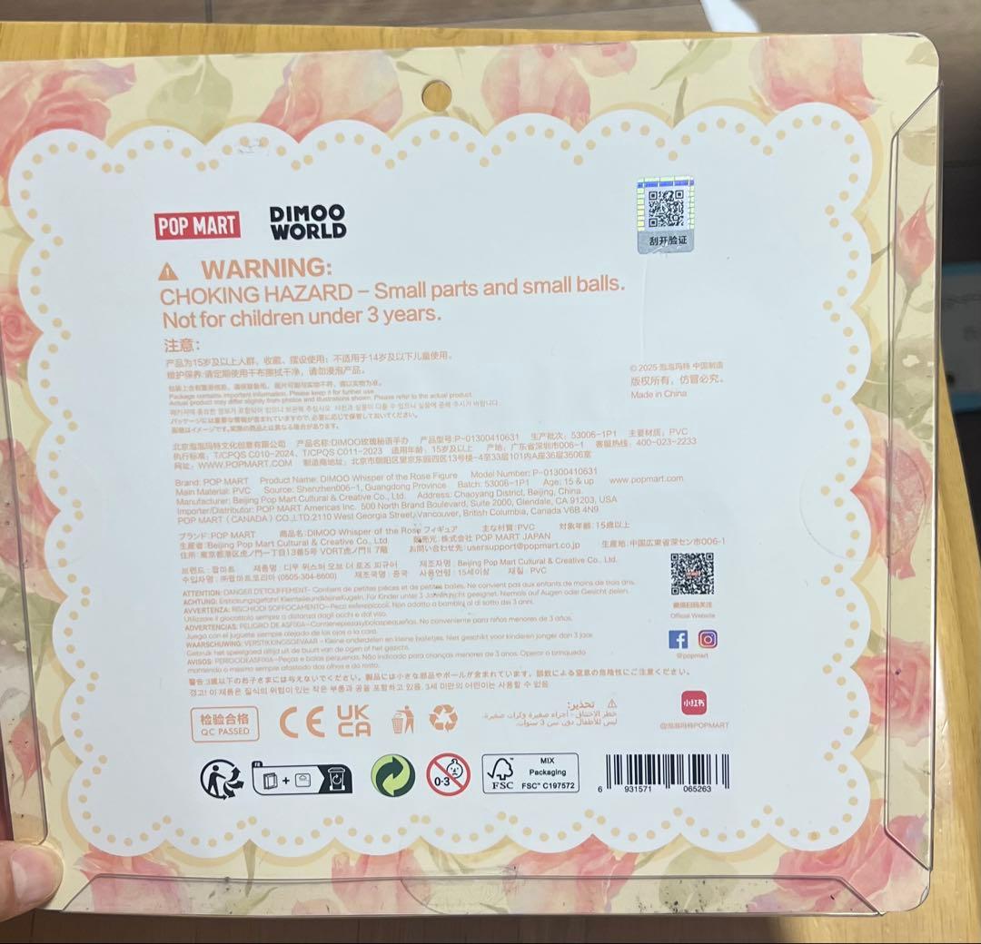 POP MARTまとめ売り