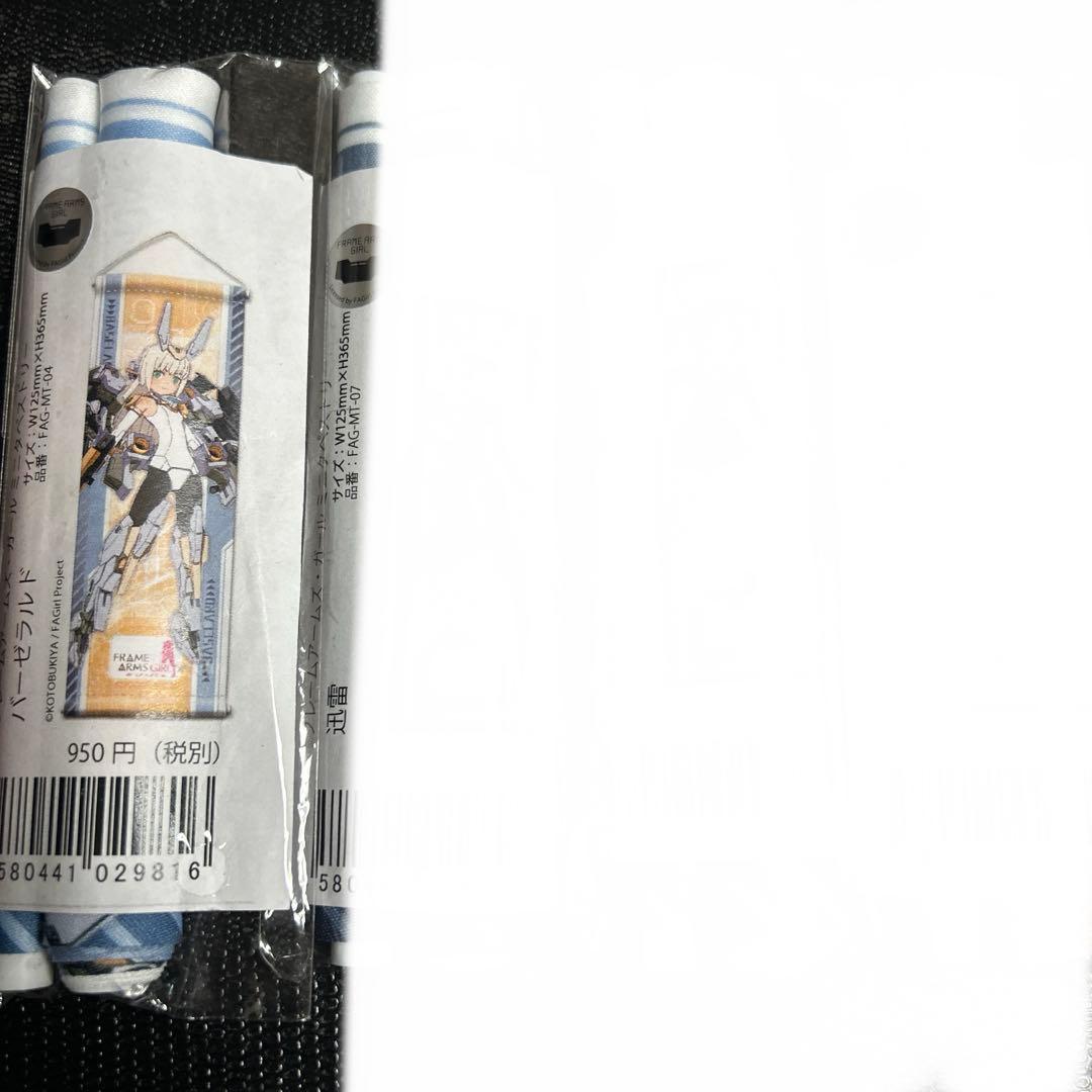 激レア　フレームアームズ・ガール タペストリー　バーゼラルド