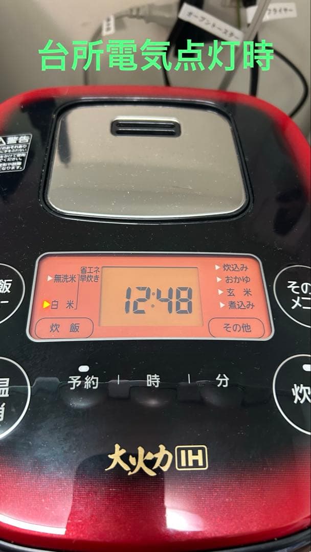 2020年式★アイリスオーヤマ大火力 銘柄炊き 5合炊き JRC-IE50-B