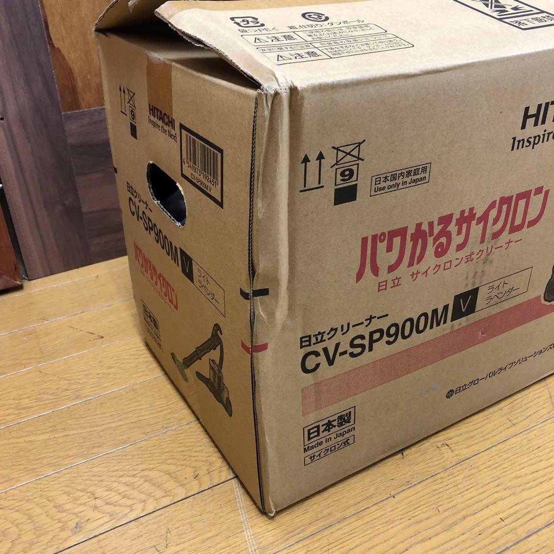 【新品未使用】　日立 CV-SP900M サイクロン掃除機