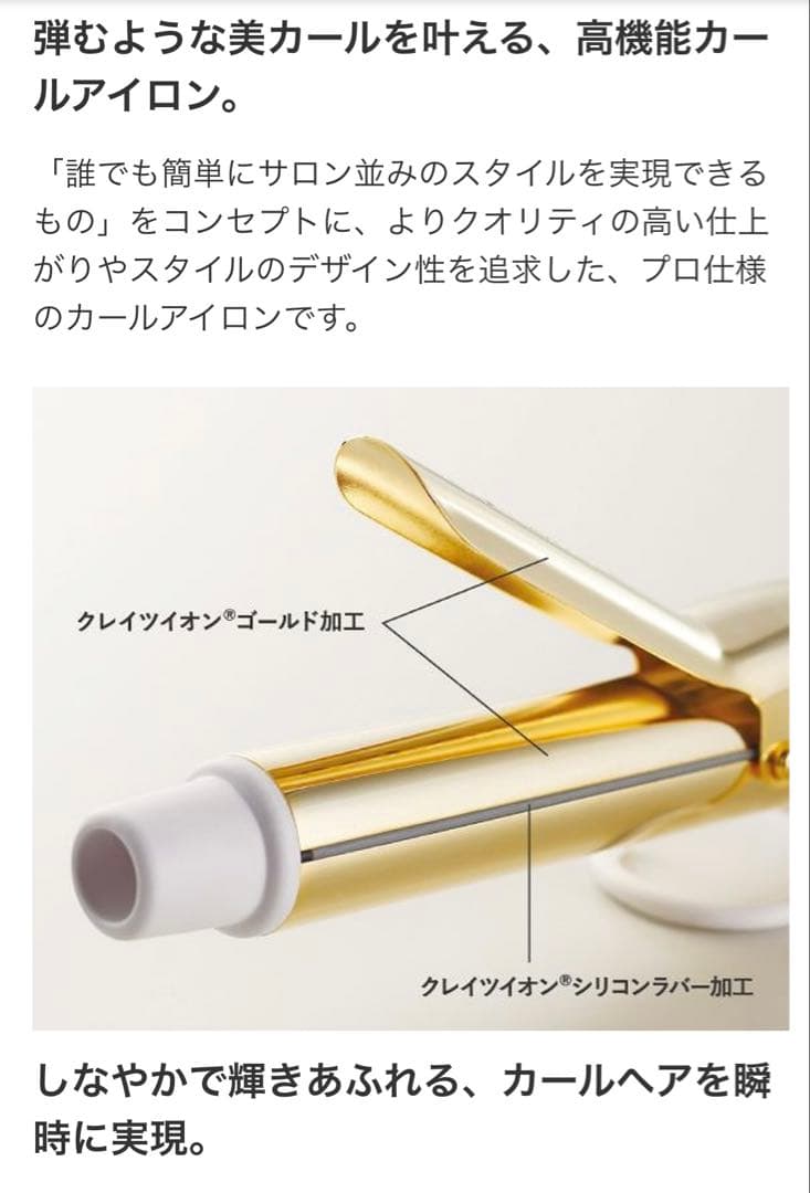 アフロート クレイツイオン ヘアアイロン26mm