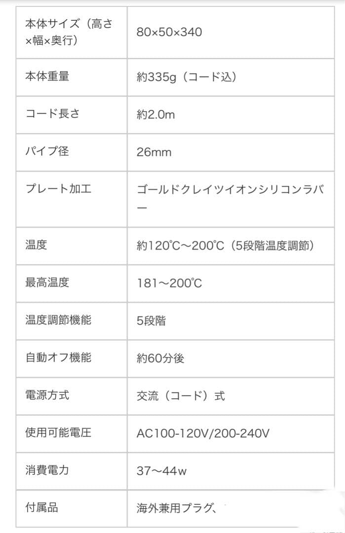 アフロート クレイツイオン ヘアアイロン26mm