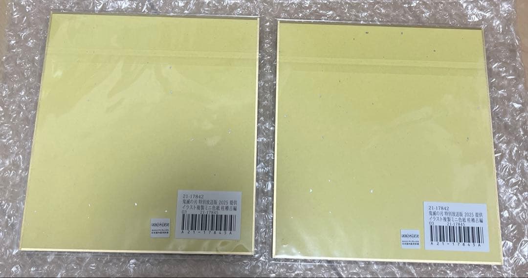 鬼滅の刃　特別放送版　提供イラスト複製ミニ色紙　柱稽古編　冨岡義勇　セット