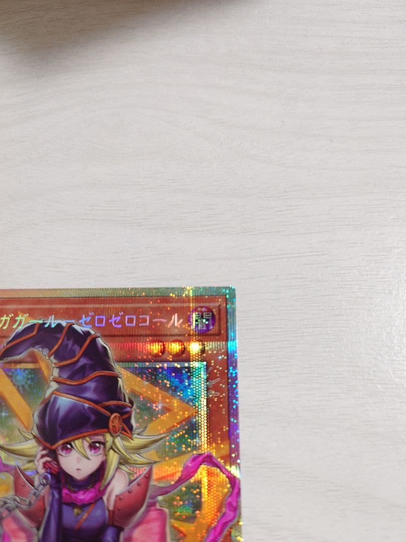 ガガガガール ゼロゼロコール オーバーフレーム プリシク プリズマ