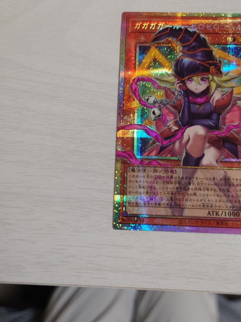 ガガガガール ゼロゼロコール オーバーフレーム プリシク プリズマ