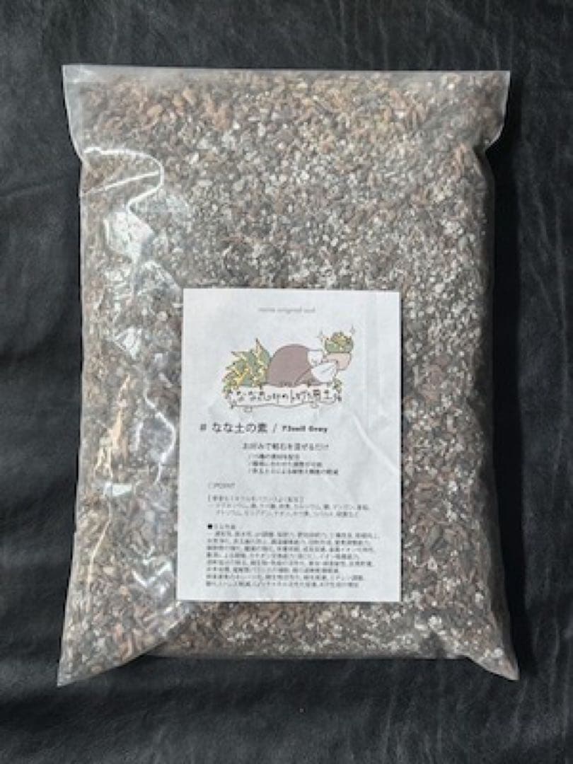 kay3さま専用 リピート限定　なな土の素【 約15L 】送料込み