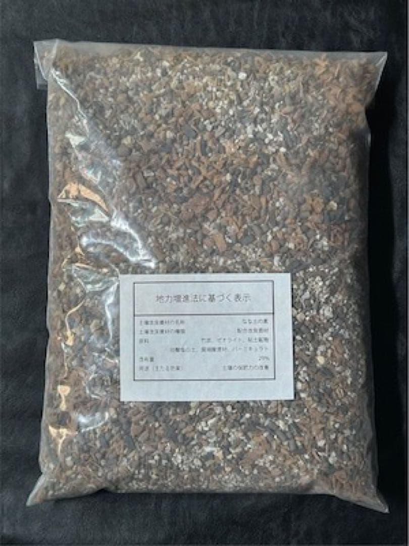 kay3さま専用 リピート限定　なな土の素【 約15L 】送料込み