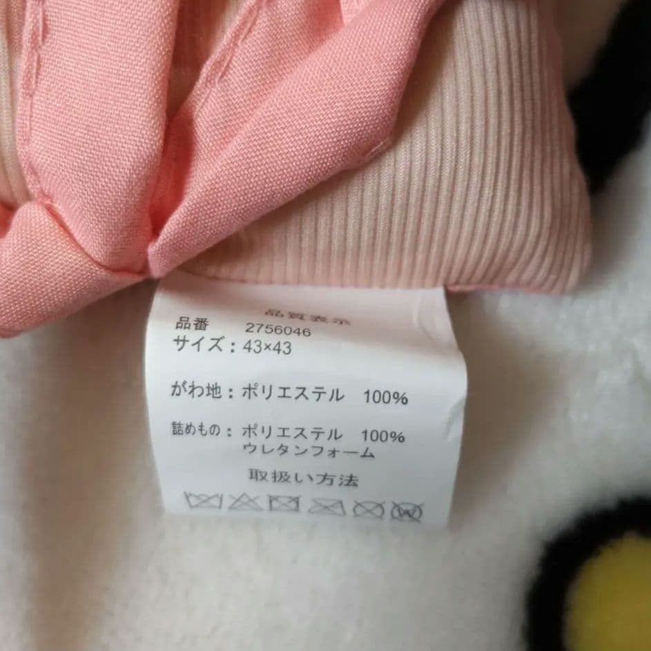 パンダコパンダ クッション 2個 ぱんだ 座布団 パンダ コパンダ