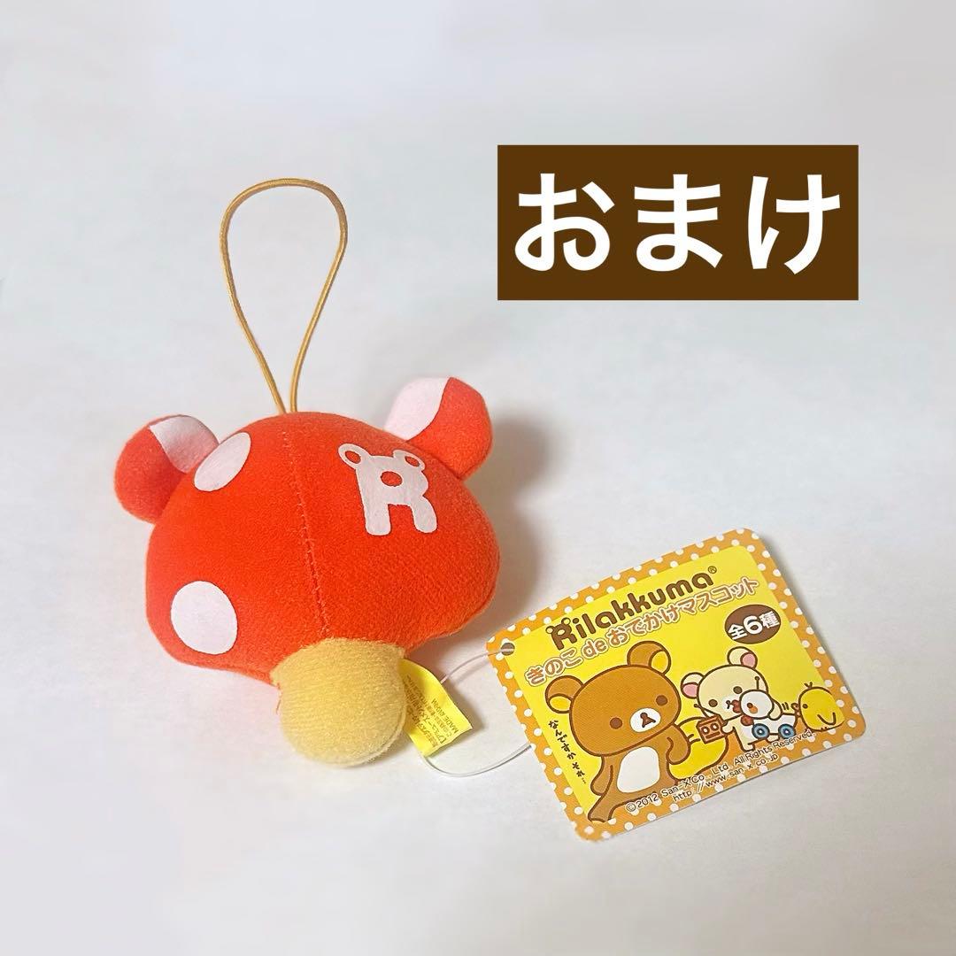 【お顔厳選】コリコグストア　有楽町限定　コリラックマ　チャイロコグマ　おまけ付き