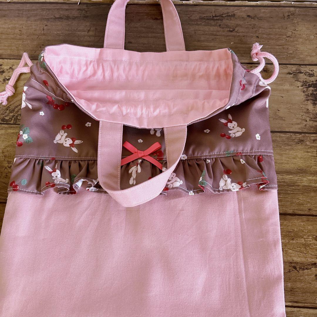 レッスンバッグ　体操服入れ　上履き入れ☆ラビット　チェリー　モカ　入園入学セット