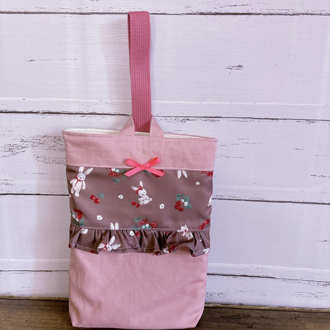 レッスンバッグ　体操服入れ　上履き入れ☆ラビット　チェリー　モカ　入園入学セット