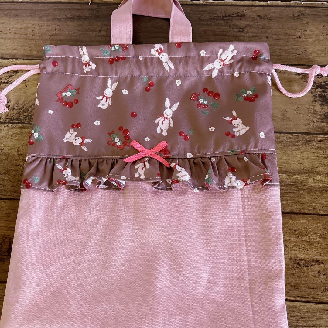 レッスンバッグ　体操服入れ　上履き入れ☆ラビット　チェリー　モカ　入園入学セット