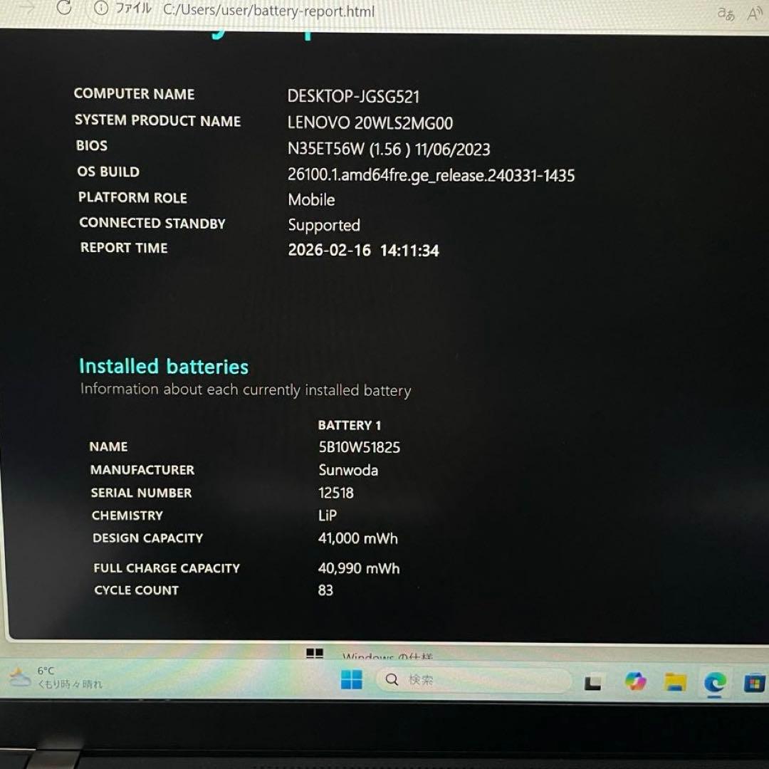 高性能ノートPC Lenovo ThinkPad X13 持ち運びに パソコン