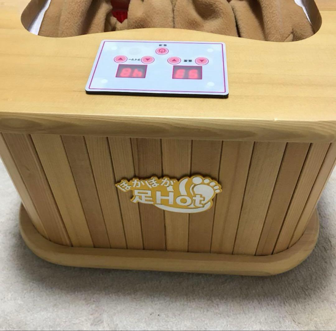 足温器(製品名:ぽかぽか足Hot メーカー:エスアイエス(SIS)