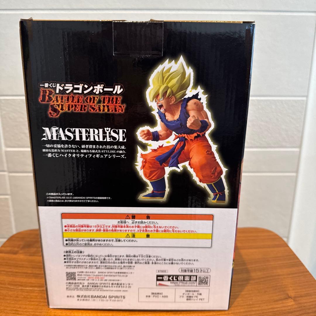 ドラゴンボールZ 超サイヤ人 MASTERLISE B