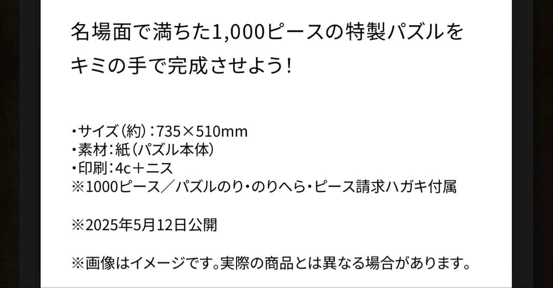 僕のヒーローアカデミア　POPUP モザイクアートパズル