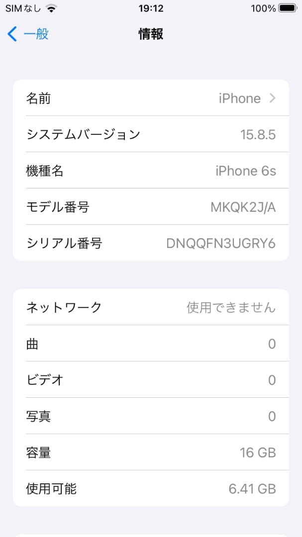 iPhone6s シルバー 16GB 新品バッテリー