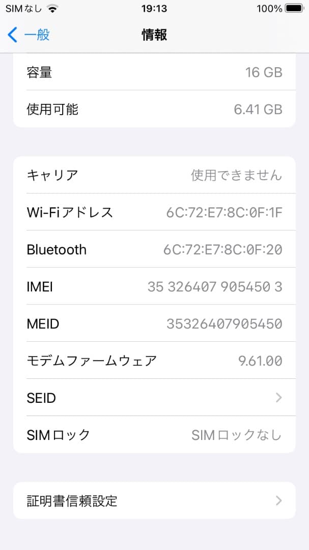 iPhone6s シルバー 16GB 新品バッテリー