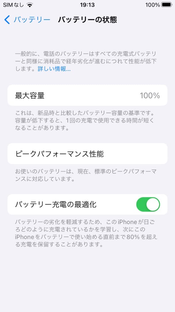 iPhone6s シルバー 16GB 新品バッテリー
