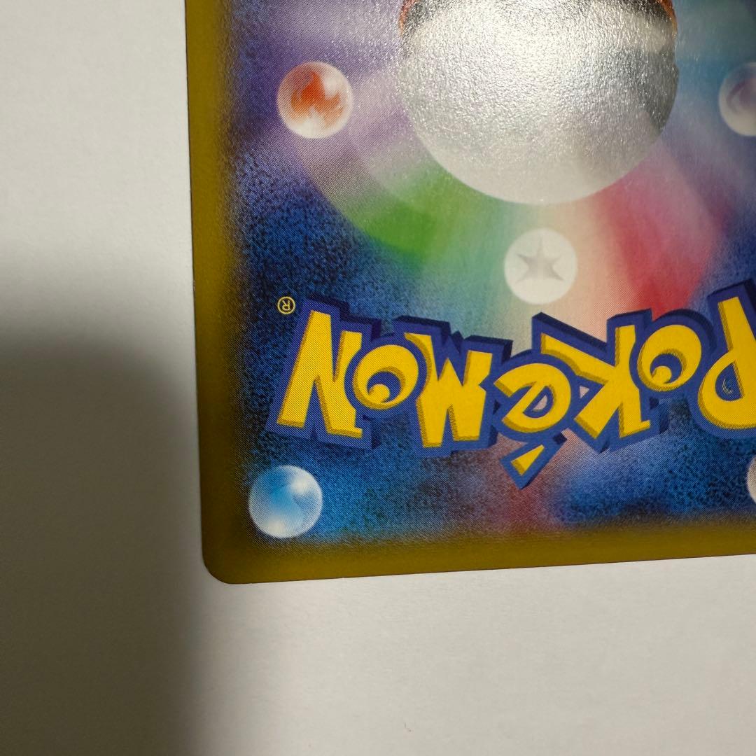 【美品】レシラム R 伝説キラコレクション 002/027 CP2 ②