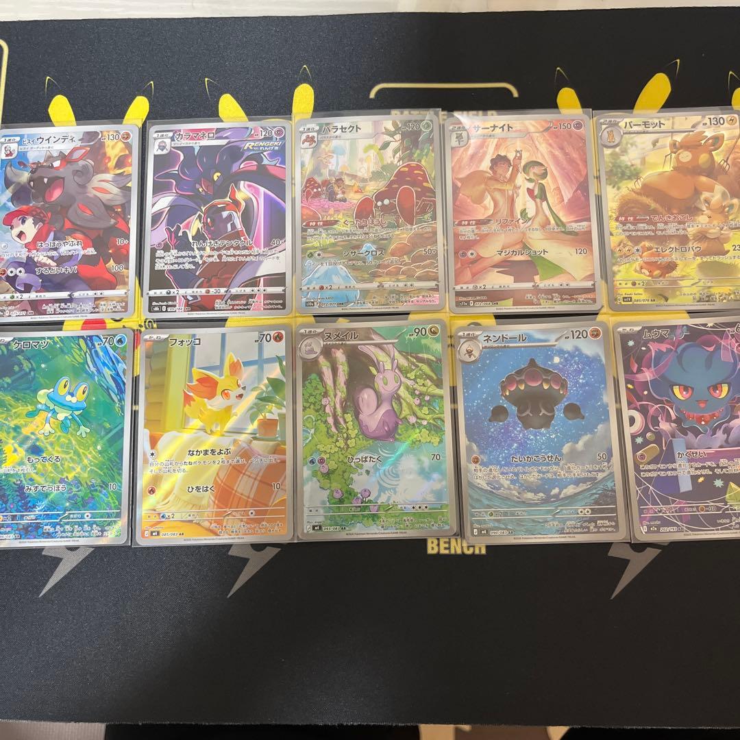 ポケモンカード　まとめ売り　AR×50枚　被りなし