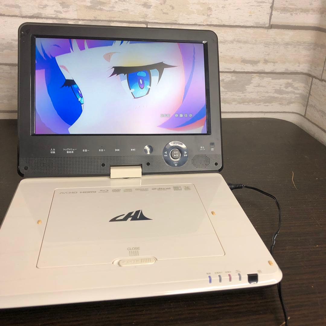 ポータブル ブルーレイ Blu-ray APBD-F1020HW